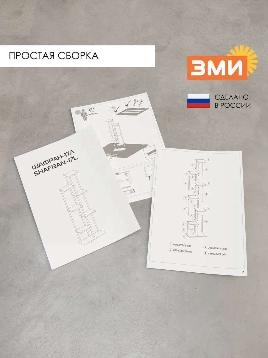 Подставка для цветов и растений ЗМИ Шафран 17 на 7 горшков, цвет черный - фото 6