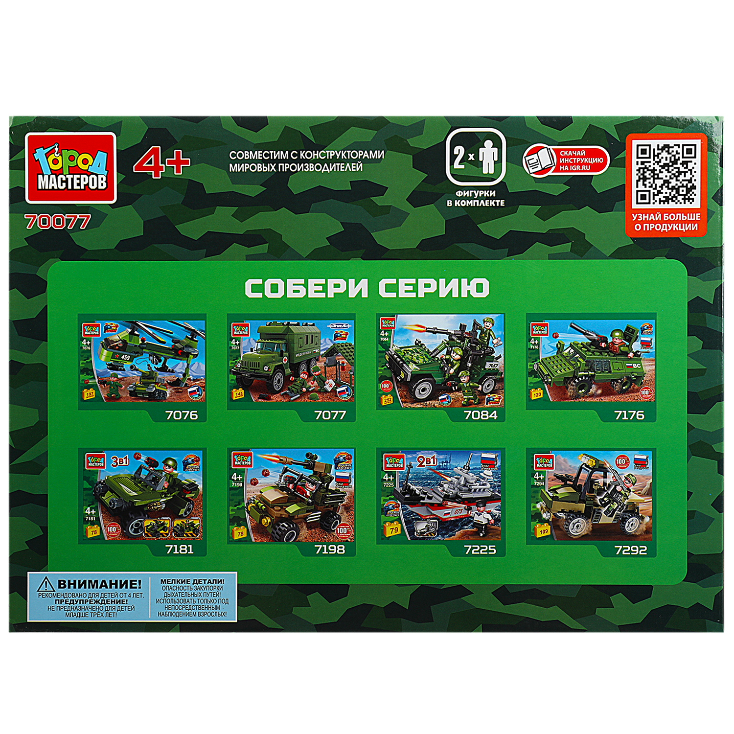 Конструктор Город мастеров Военная база 164 дет. - фото 5