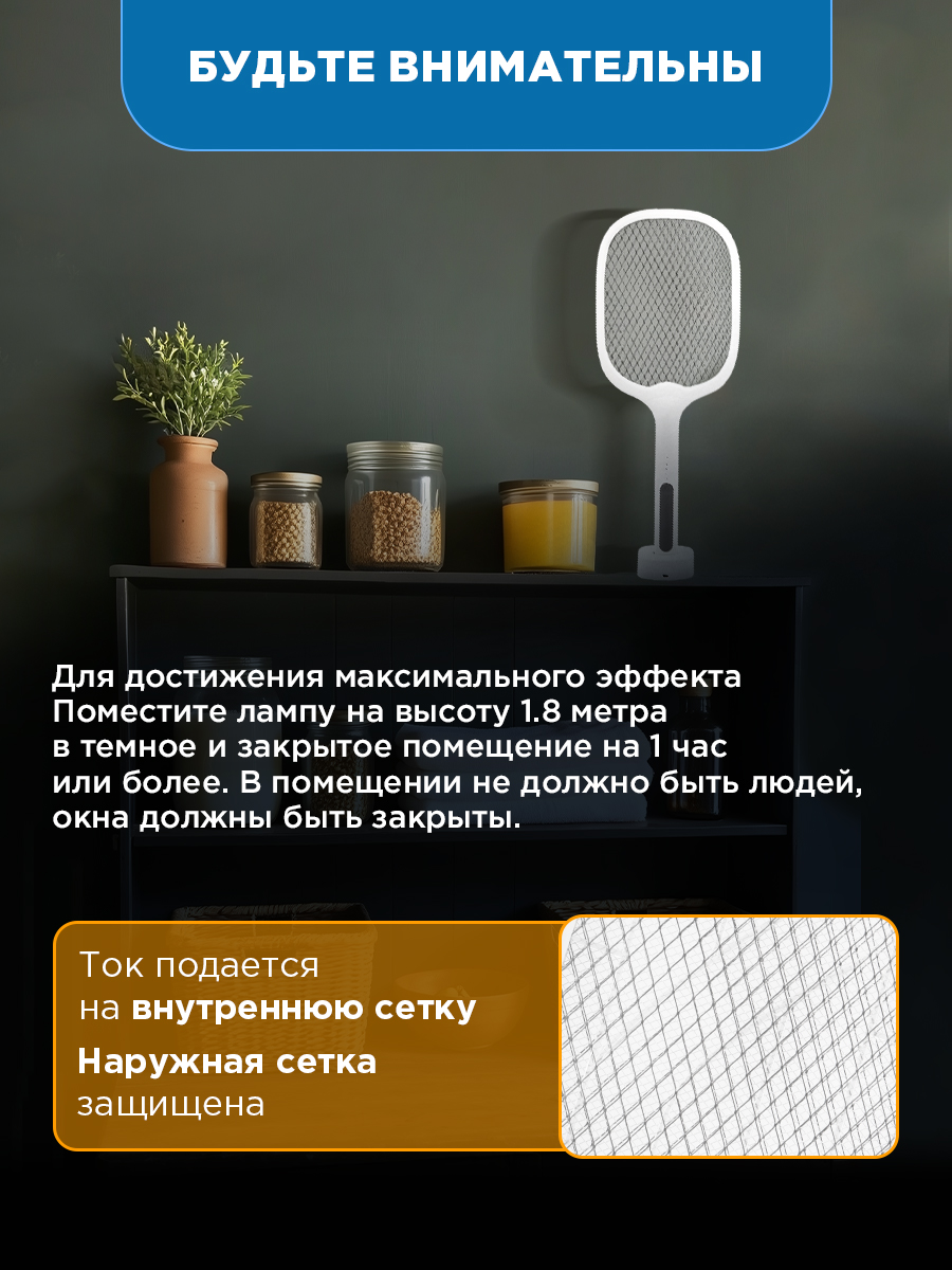 Мухобойка REXANT 1000 В с подставкой электрическая - фото 5