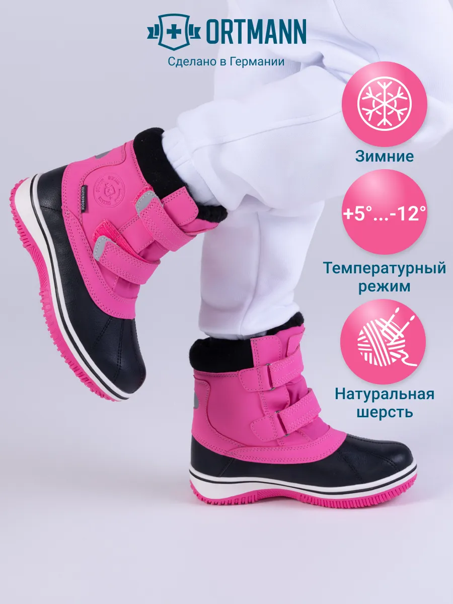 Сапоги ORTMANN kids 24.23_Arnis_розовый - фото 2