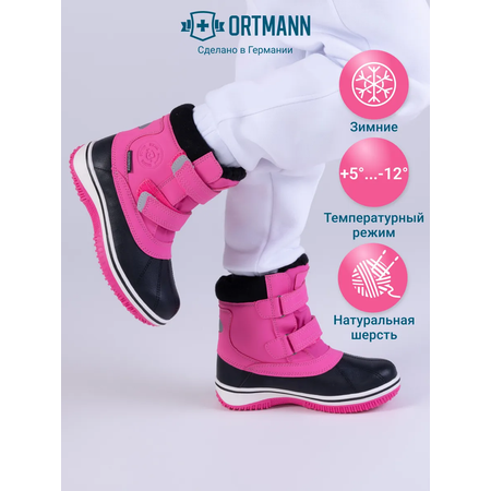 Сапоги ORTMANN kids