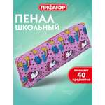 Пенал Пифагор Unicorn