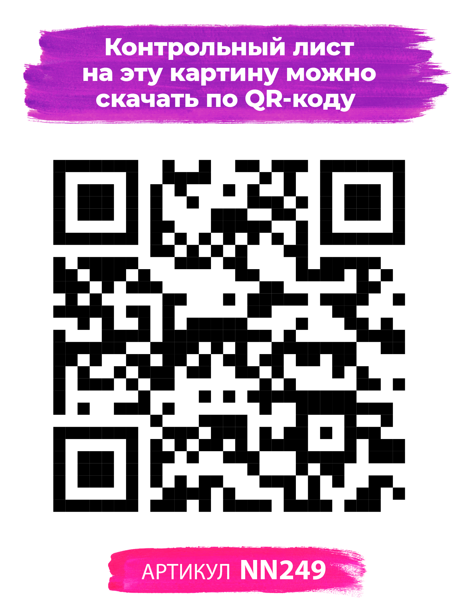 Картина по номерам Hobby Paint Пицца пати в ассортименте - фото 4