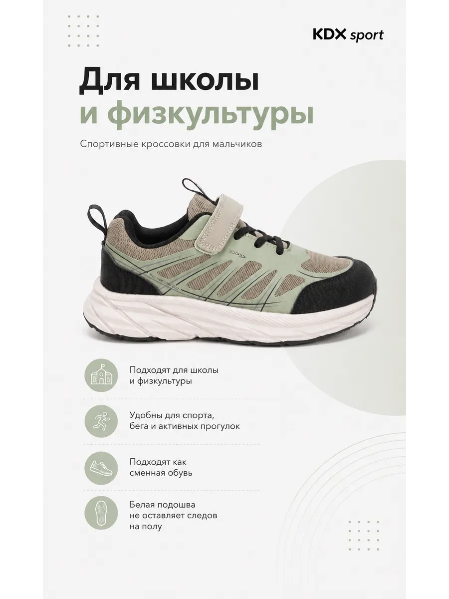 Кроссовки KDX MU-64 khaki - фото 6
