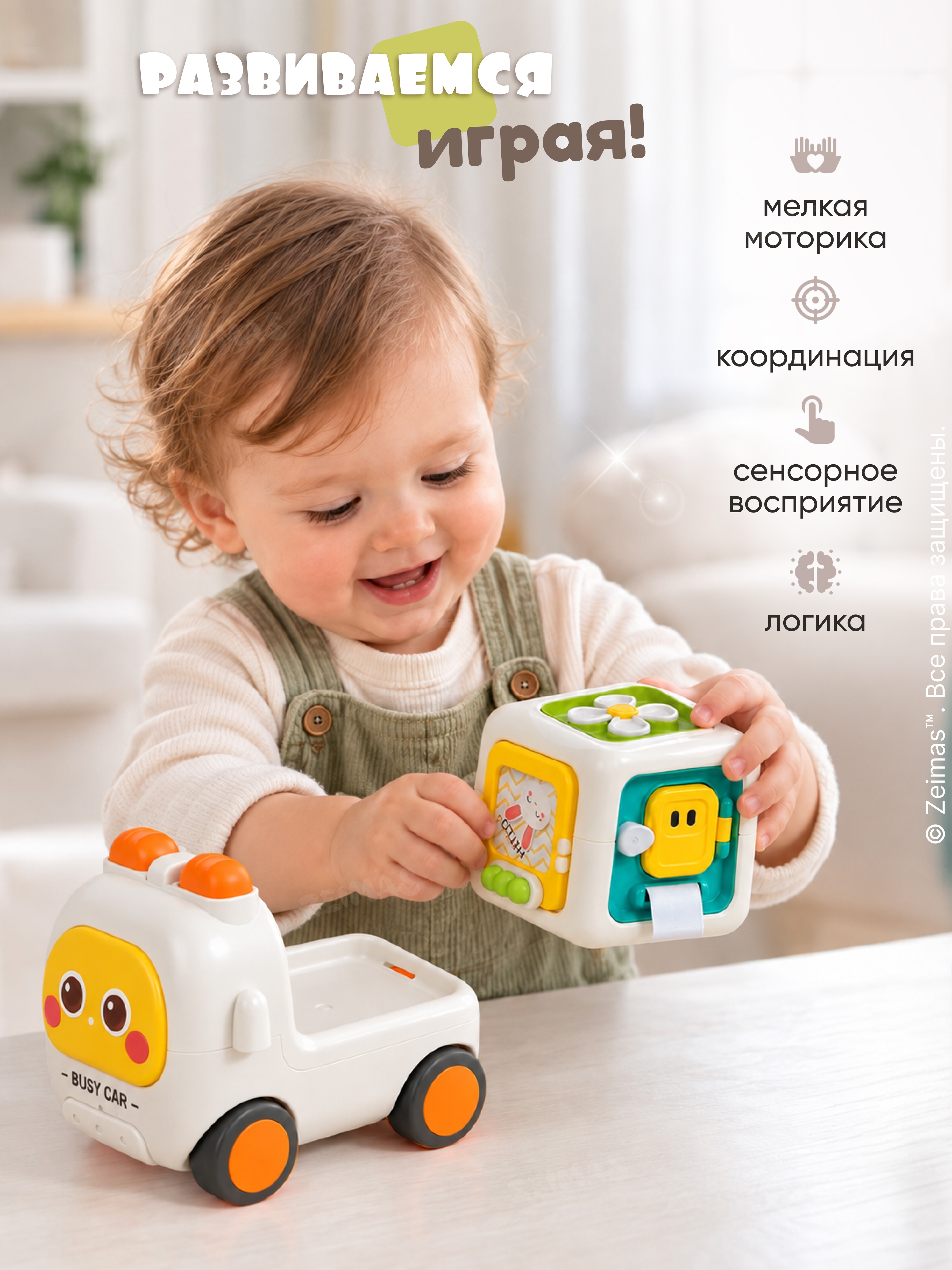 Игрушка Zeimas бизиборд машинка 6 в 1 - фото 12