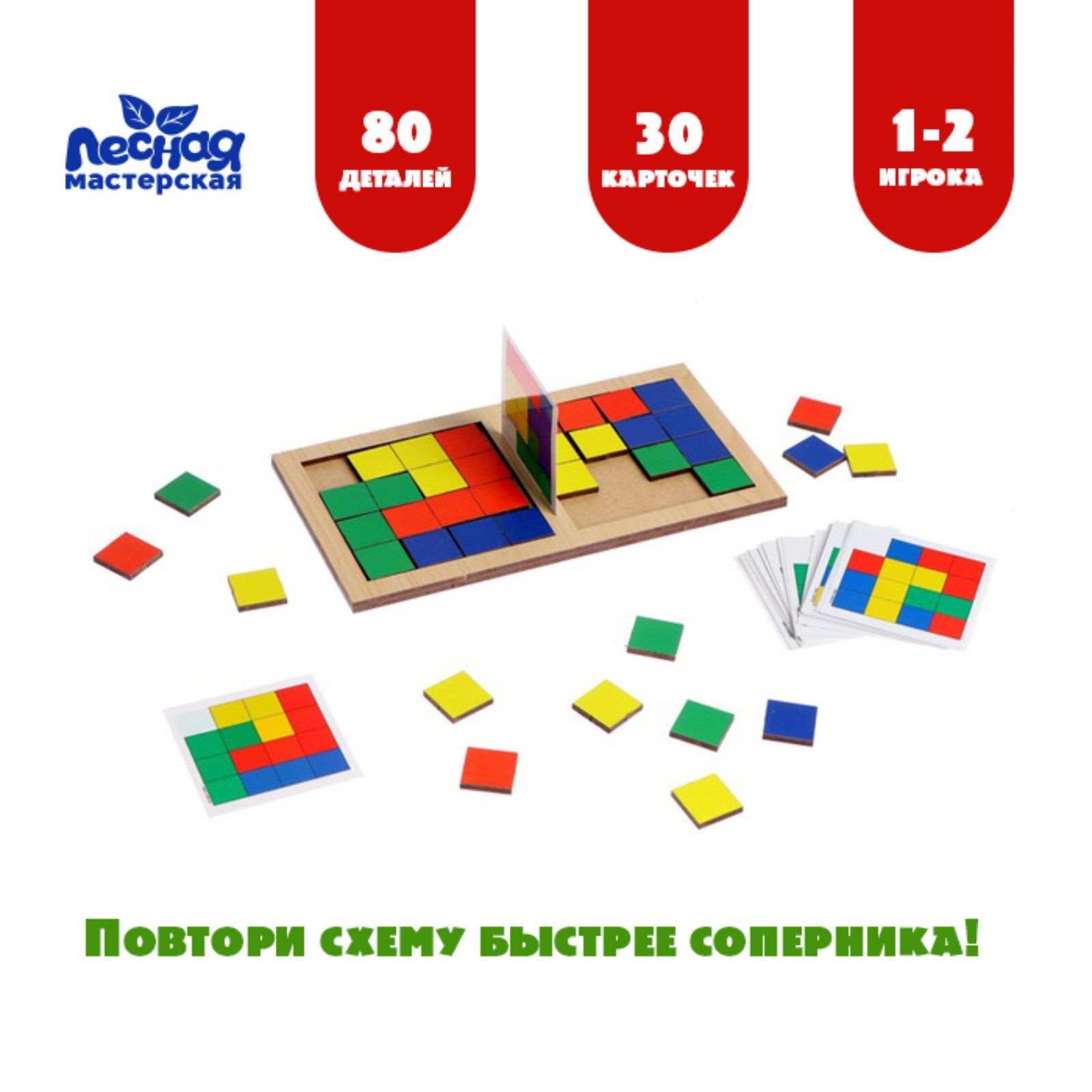 Настольная игра Лесная мастерская Кто быстрее - фото 2