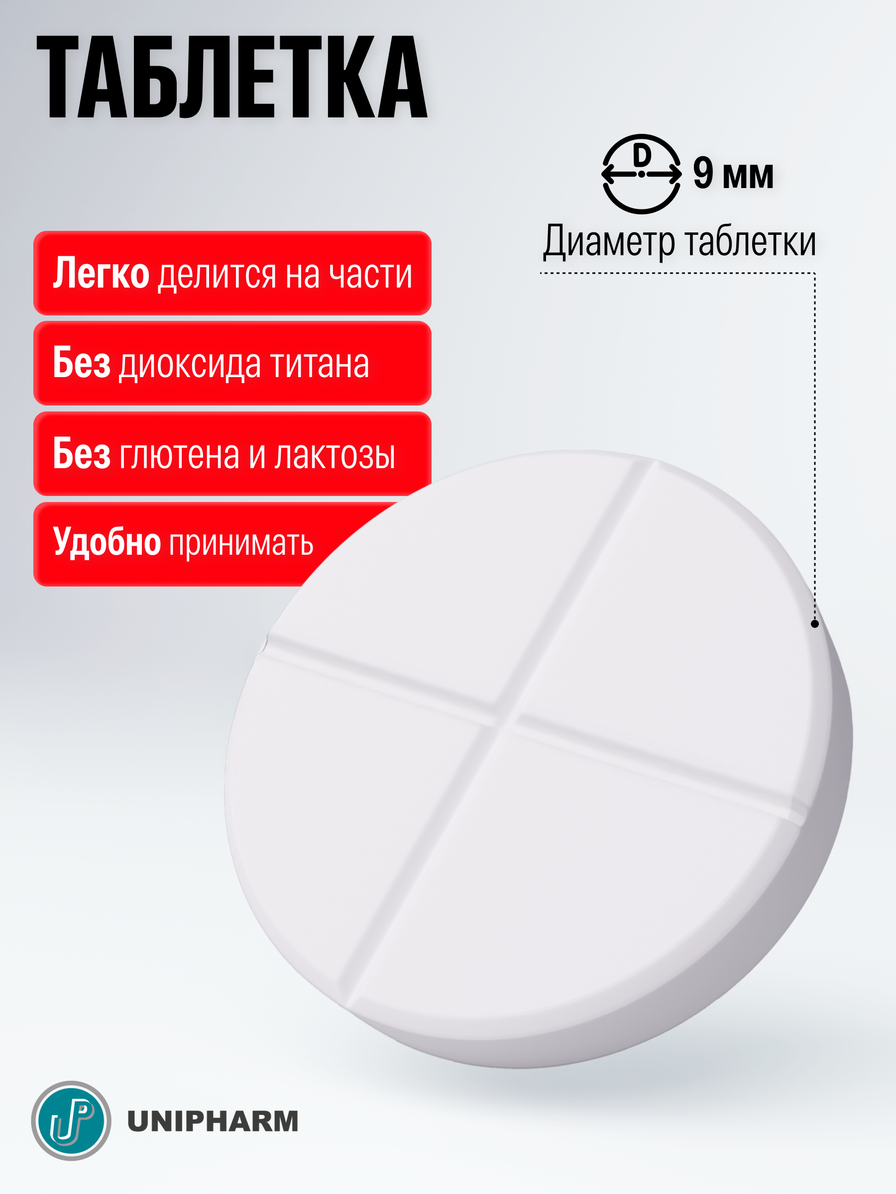 Витамин D3 ДЕТРИМАКС 60 таблеток - фото 3