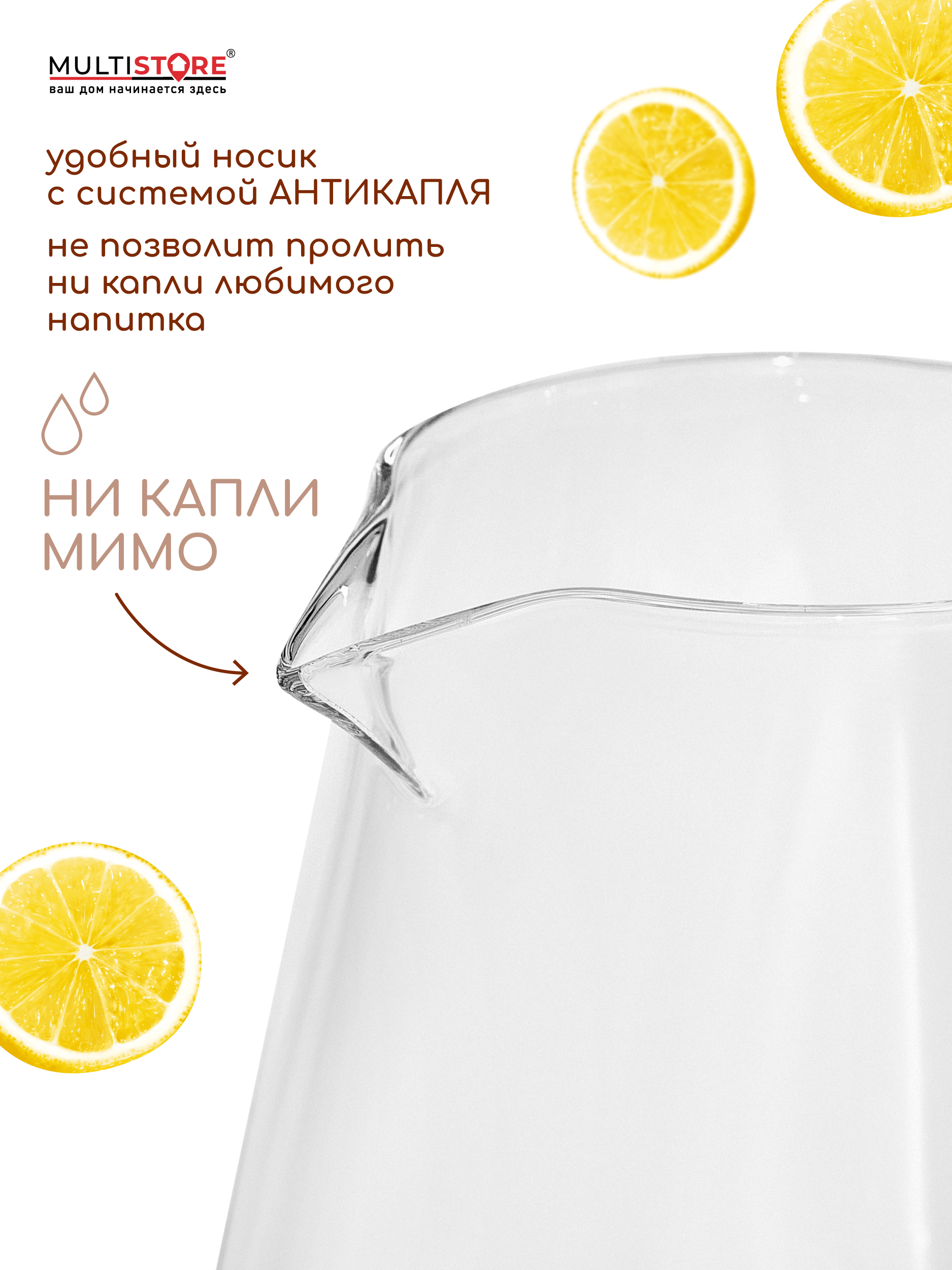 Чайник заварочный стеклянный Multistore 900 мл - фото 4