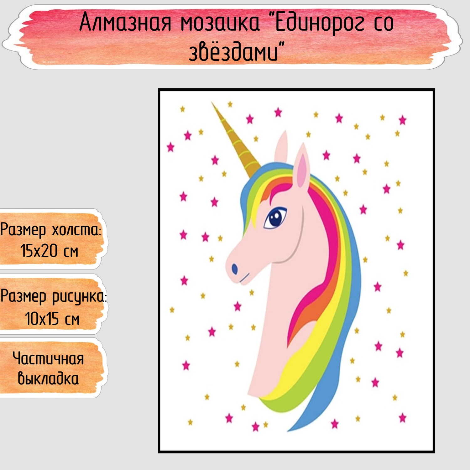 Алмазная мозаика Seichi - фото 1