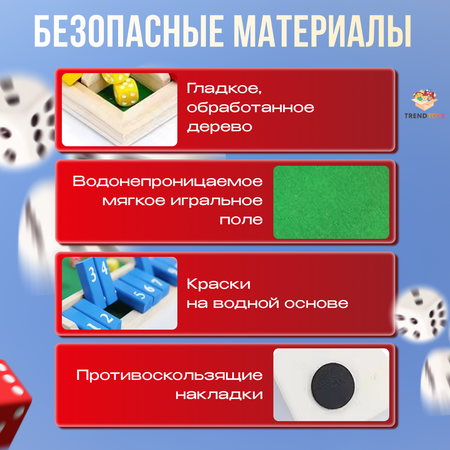 Настольная игра TrendToys В десятку