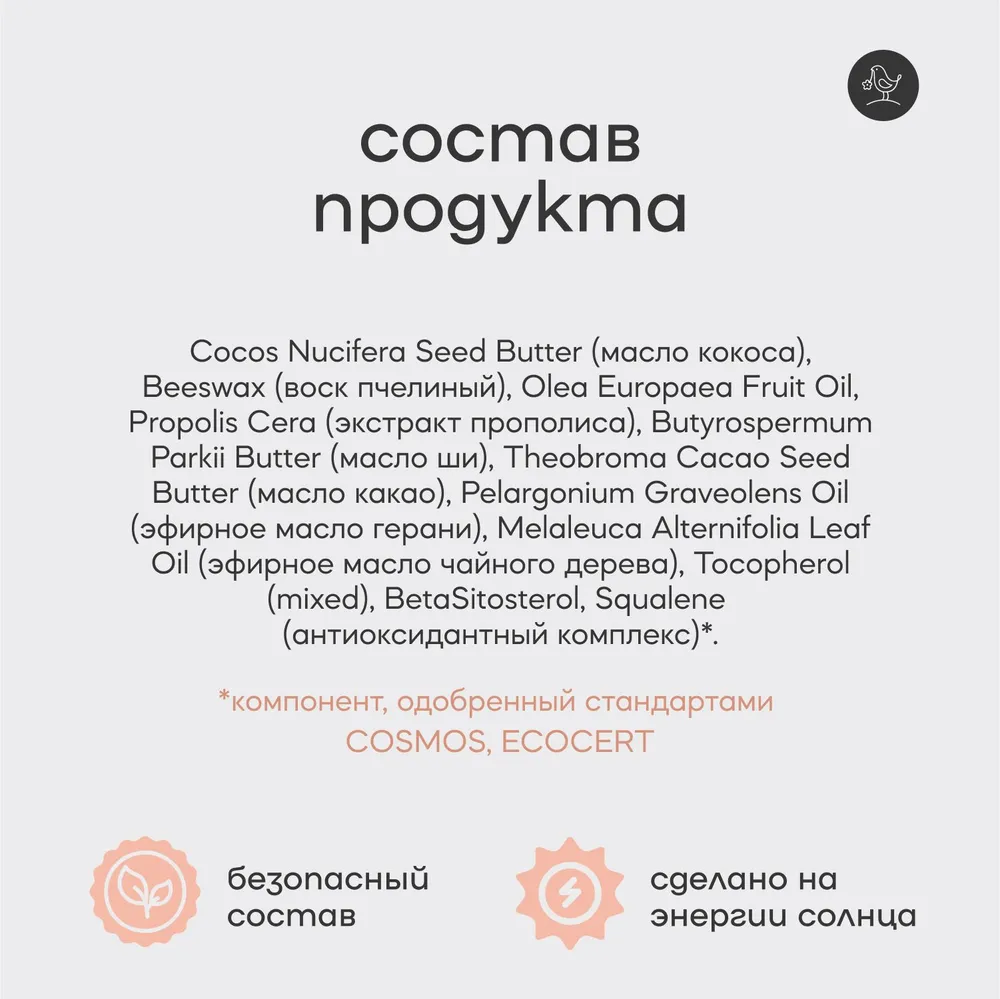 Набор бальзамов для губ Краснополянская косметика Ванильный прополис - фото 9