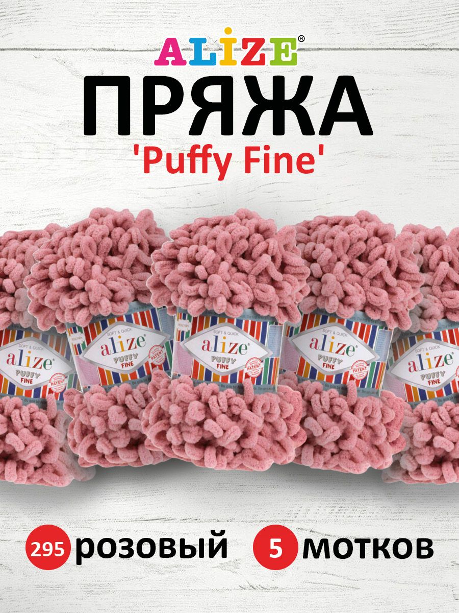 Пряжа для вязания Alize puffy fine 100 г 14.5 м микрополиэстер фантазийная мягкая 295 розовый 5 мотков - фото 1