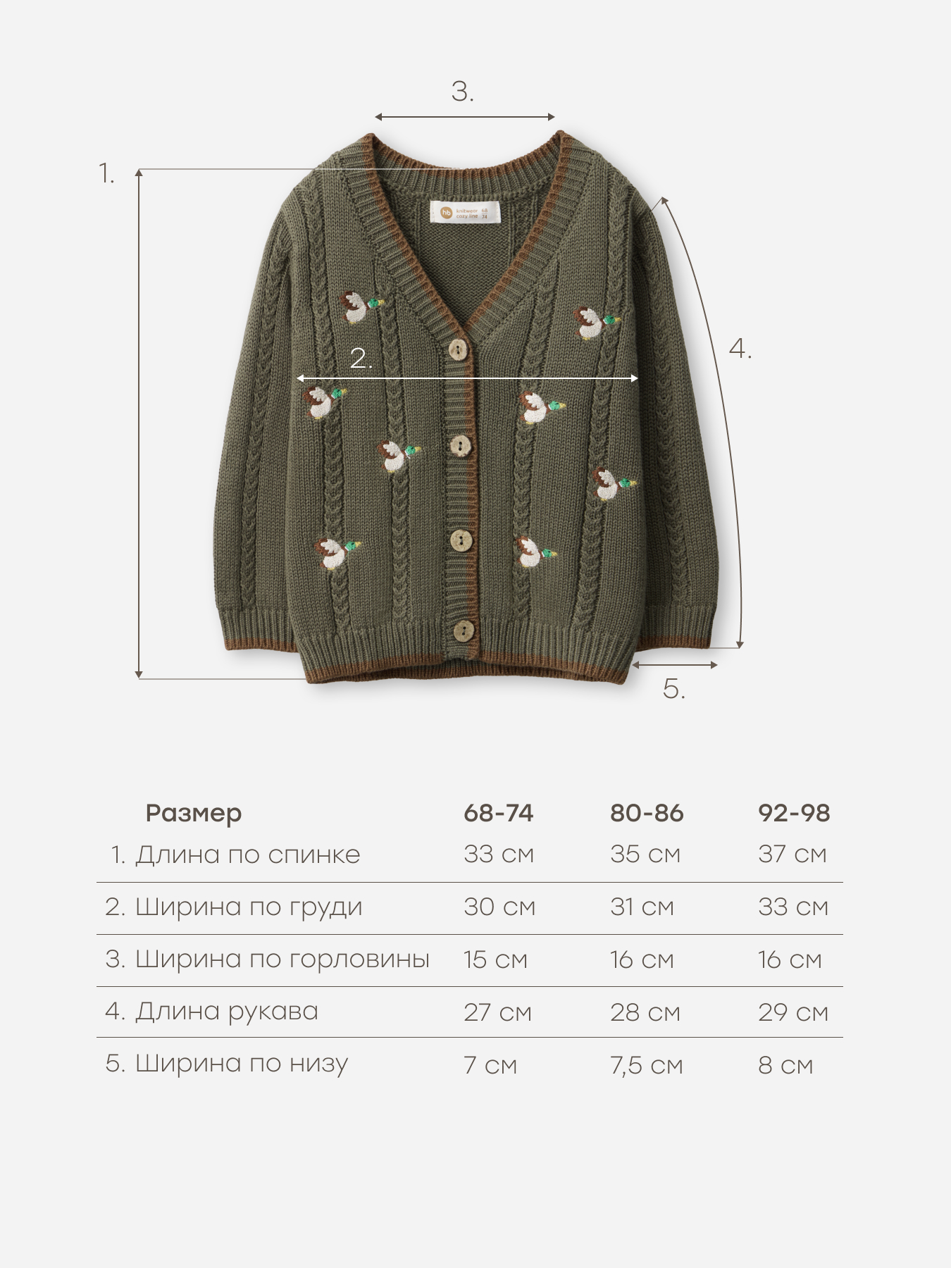 Кардиган Happy Baby 88348_dark-green - фото 3