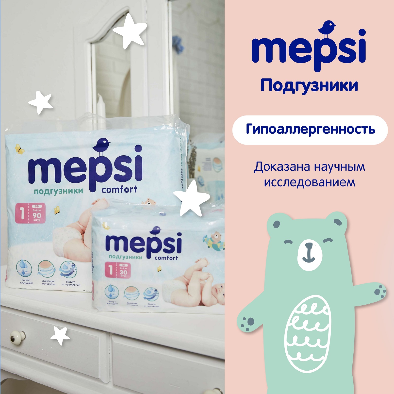 Подгузники Mepsi M (6-11 кг) 64 шт. - фото 7