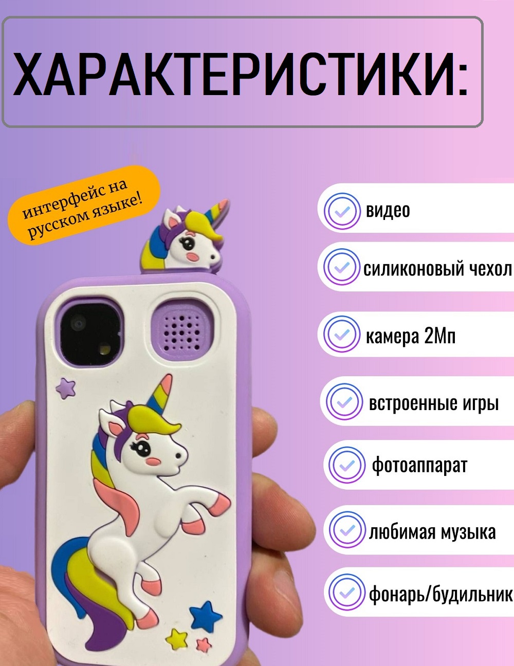 Детский игрушечный смартфон ТОТОША С фотоаппаратом и с сенсорным экраном 2,4 розовый - фото 3