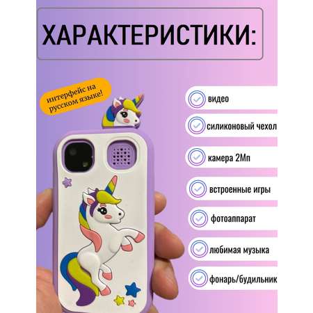 Детский игрушечный смартфон ТОТОША С фотоаппаратом и с сенсорным экраном 2,4 розовый