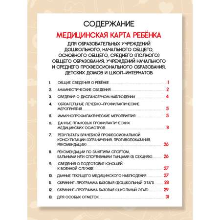 Медицинская карта Проф-Пресс детская А4+Сертификат о прививках с твёрдой обложкой. Набор Голубая+пёс