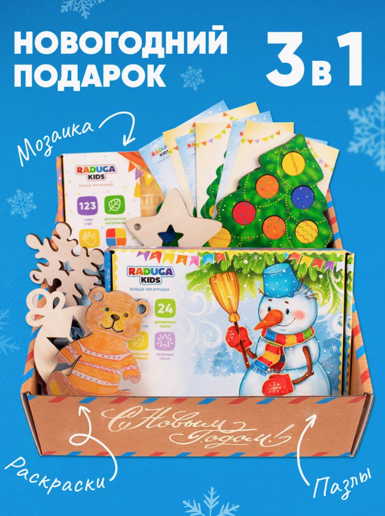 Настольная игра Raduga Kids - фото 1