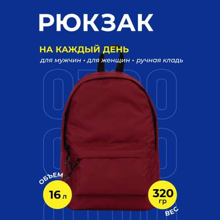 Рюкзак OTRO