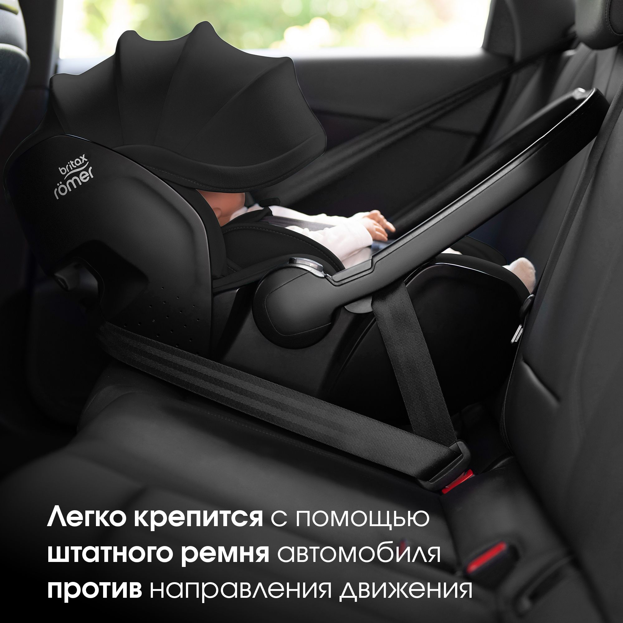 Автокресло Britax Roemer Baby-Safe Pro 0+/1 (0-18 кг) - фото 7