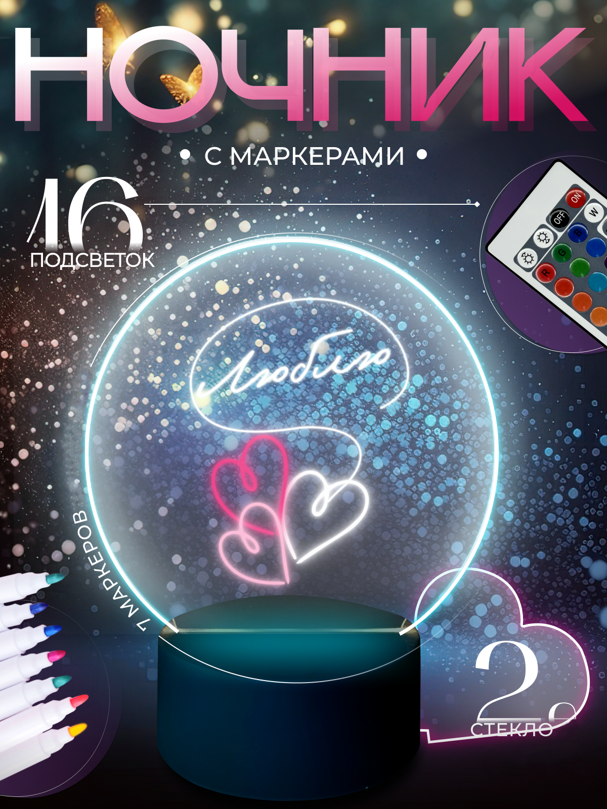 Игрушка ночник, проектор Хевель в ассортименте - фото 1