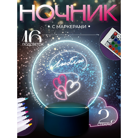 Игрушка ночник, проектор Хевель в ассортименте