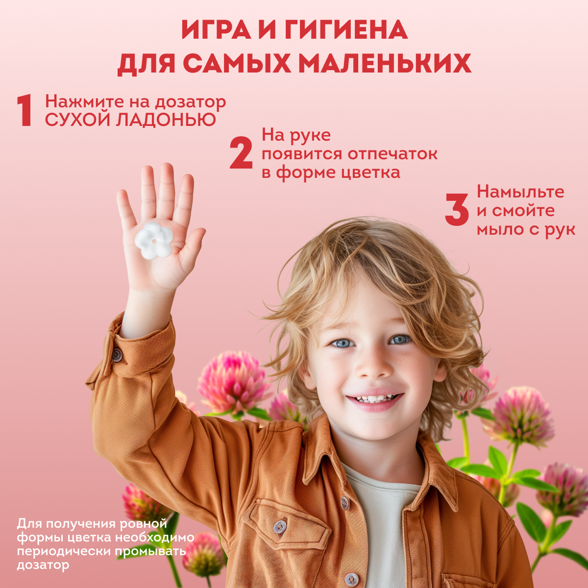 Мыло жидкое Dukes Home Wonders 300 мл - фото 4