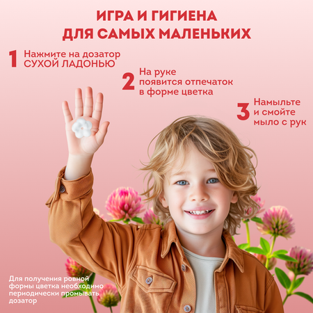 Мыло жидкое Dukes Home Wonders 300 мл