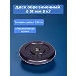 D 31 мм чёрный 5,0 кг MbBarbell Диск обрезиненный