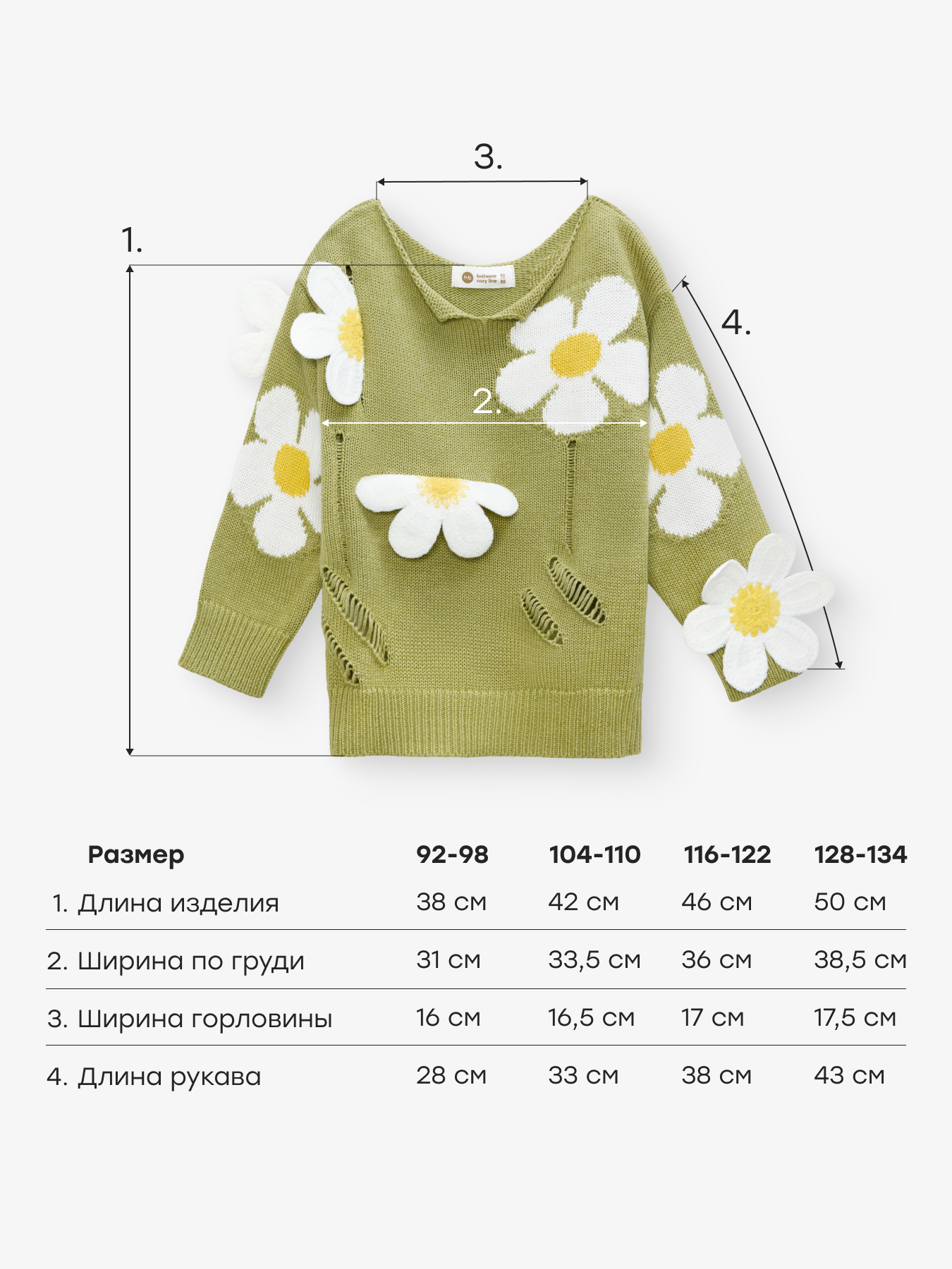 Джемпер Happy Baby 88648-1_mint - фото 5