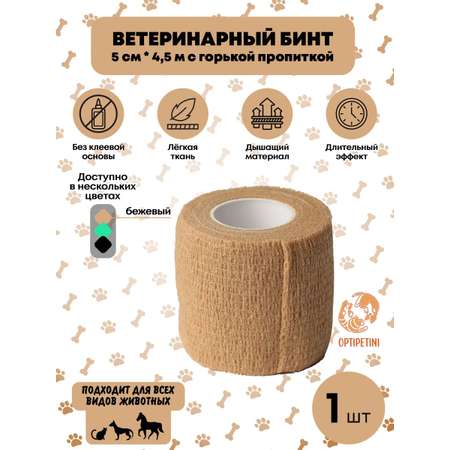 Бинт эластичный OPTIPETINI Самофиксирующийся с горькой пропиткой