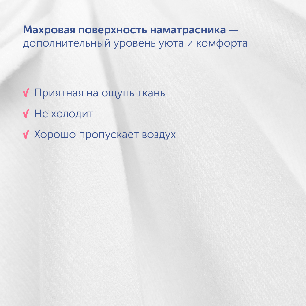 Наматрасник buyson BuyToy 120х60 - фото 5