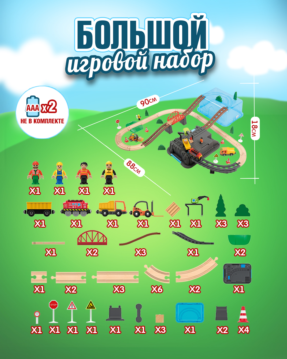 Развивающая железная дорога Goodok 90 см Т24456 - фото 3