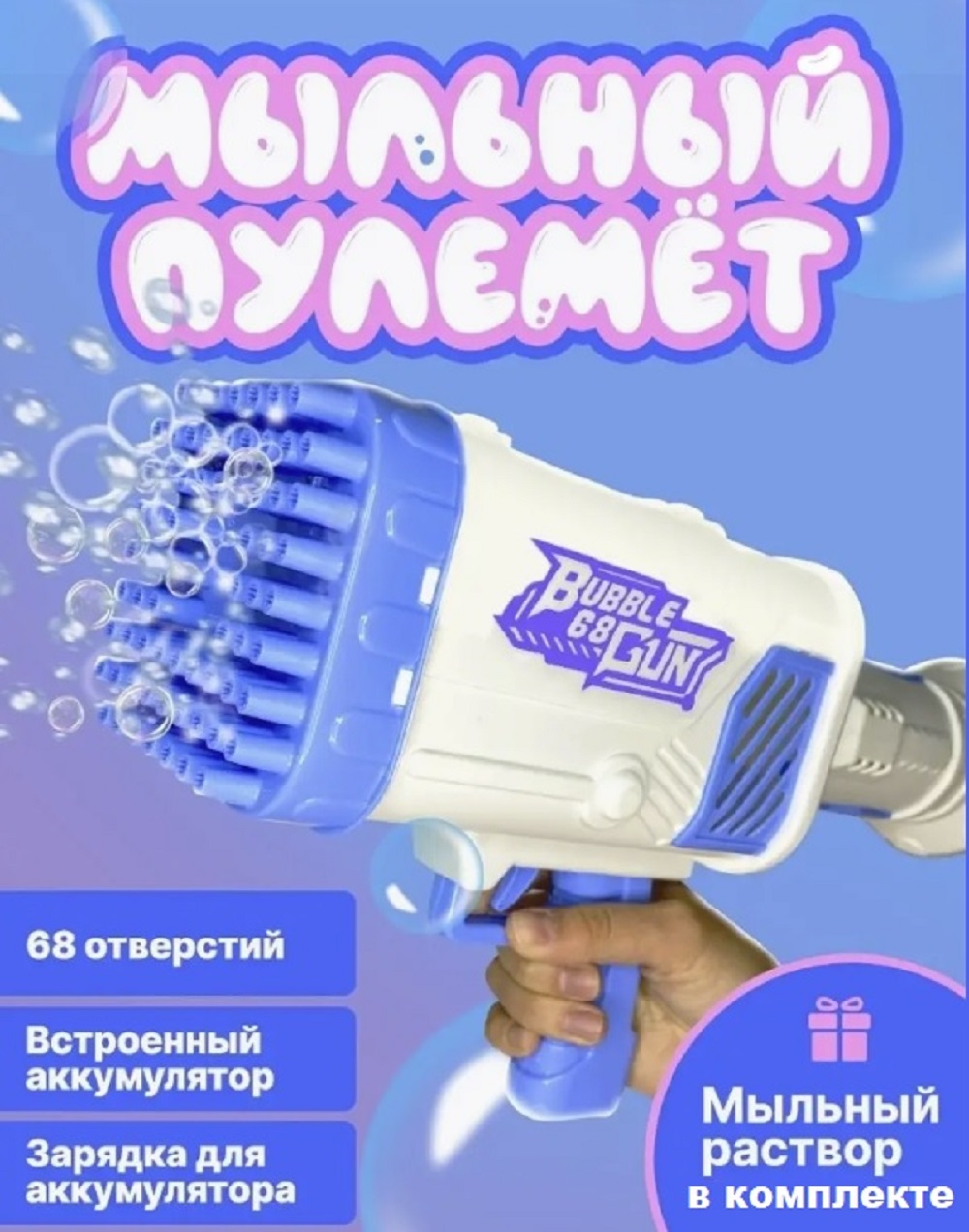 Пистолет для выдувания ТОТОША Базука для мыльных пузырей USB - фото 2