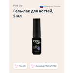 Гель-лак для ногтей Pink Up uv/led тон 39 5 мл