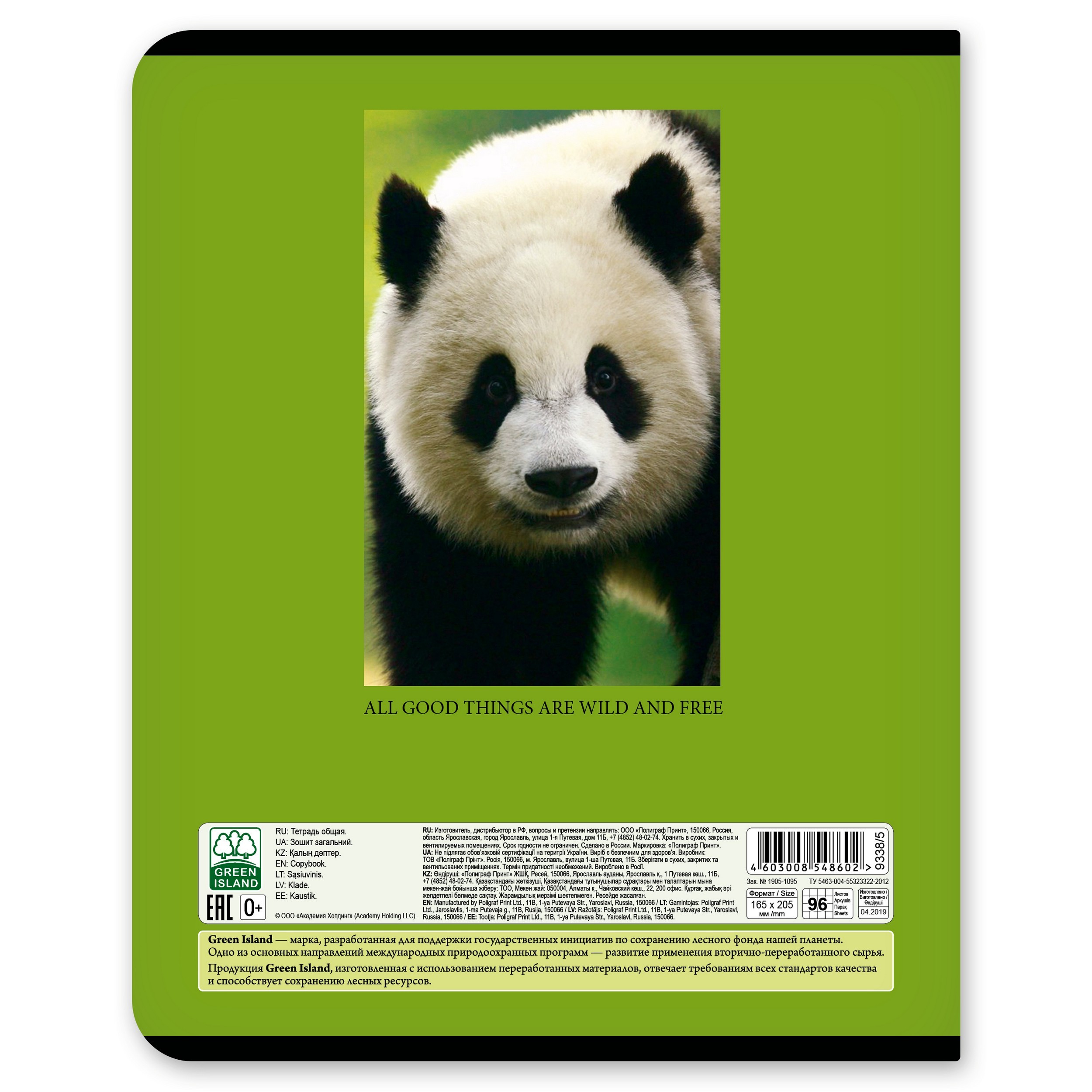 Общая тетрадь Полиграф Принт клетка 96 лист. в ассортименте - фото 11