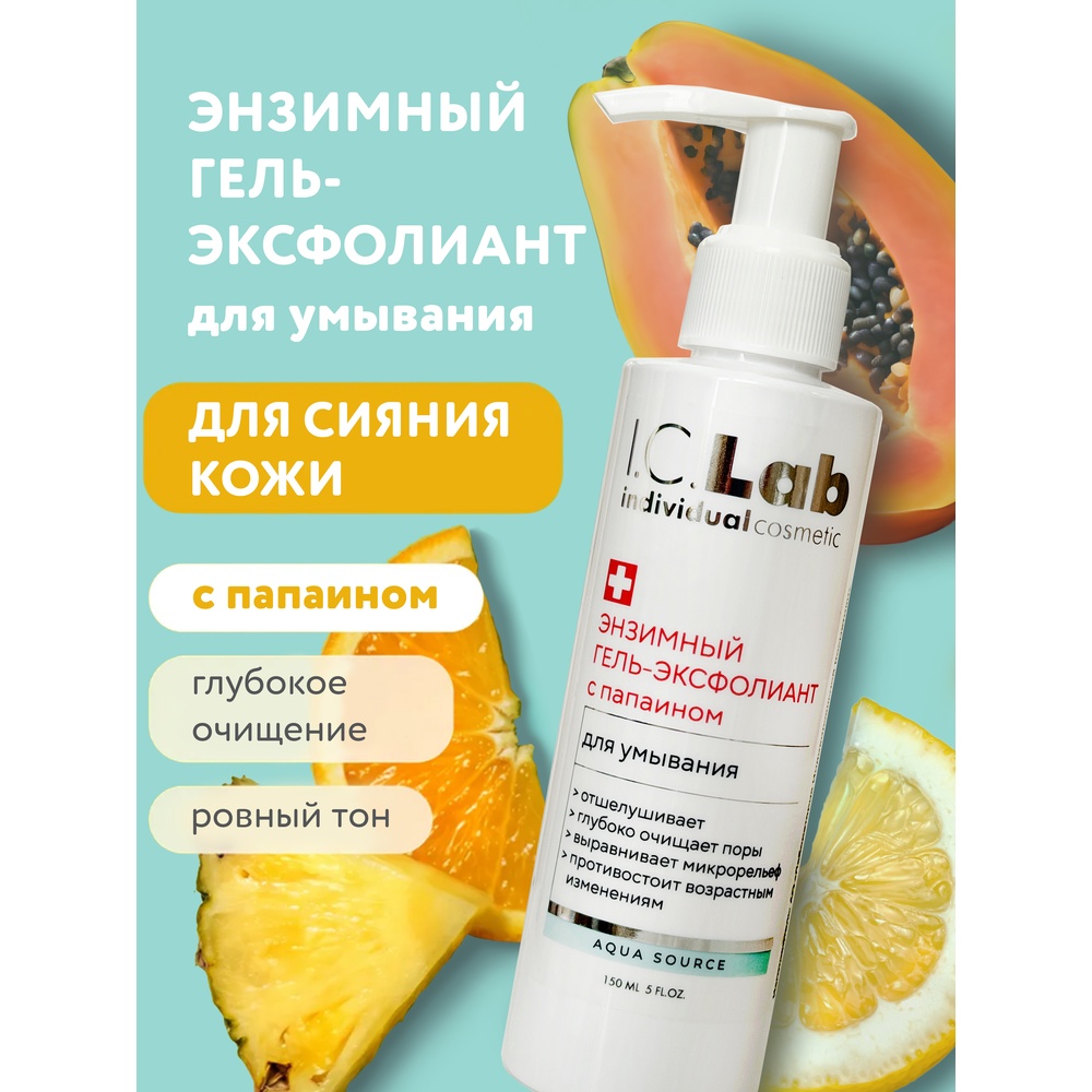 Гель I.C.Lab Individual cosmetic 150 мл - фото 1