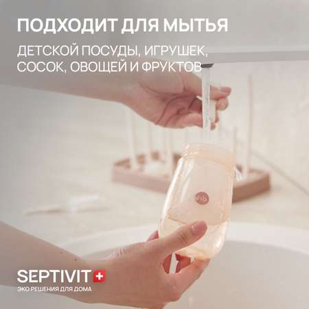 Средство для мытья посуды SEPTIVIT Детской 5л