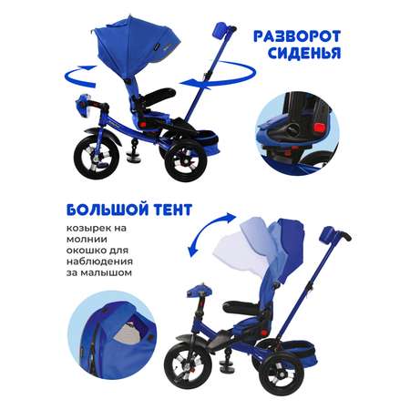 Трехколесный велосипед Moby kids 12 дюймов
