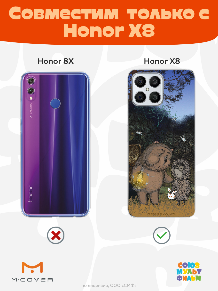 Силиконовый чехол Mcover для смартфона Honor X8 Союзмультфильм Ежик в тумане и медвежонок - фото 4