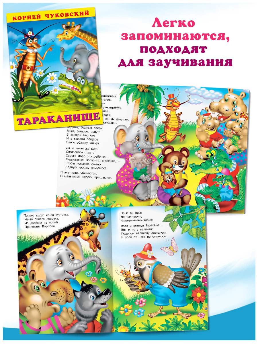 Комплект из 9 книг Фламинго Сказки Корнея Чуковского в стихах для детей и малышей: Муха-Цокотуха Айболит и другие - фото 6