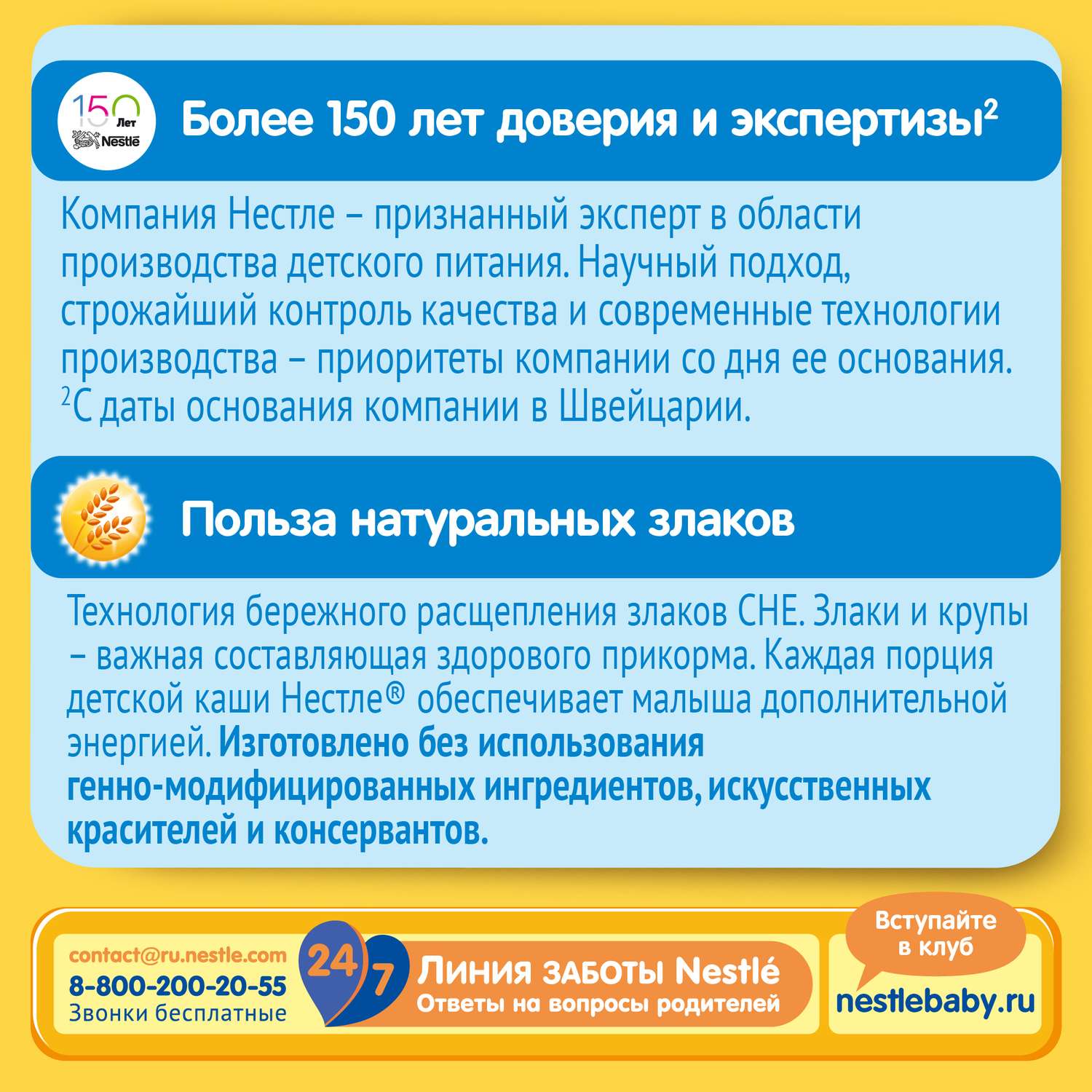 Каша Nestle безмолочная гречка-чернослив 200г с 5месяцев - фото 3