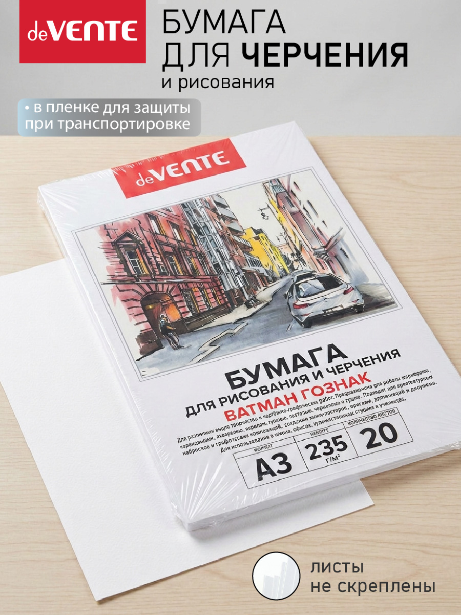 Папка для рисования deVENTE 20 лист. - фото 2