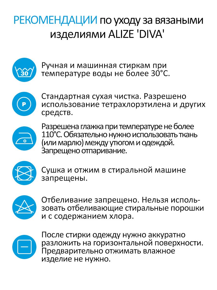 Пряжа Alize для вязания универсальная легкая Diva микрофибра 100г 350м 5 шт 167 бежевый - фото 3