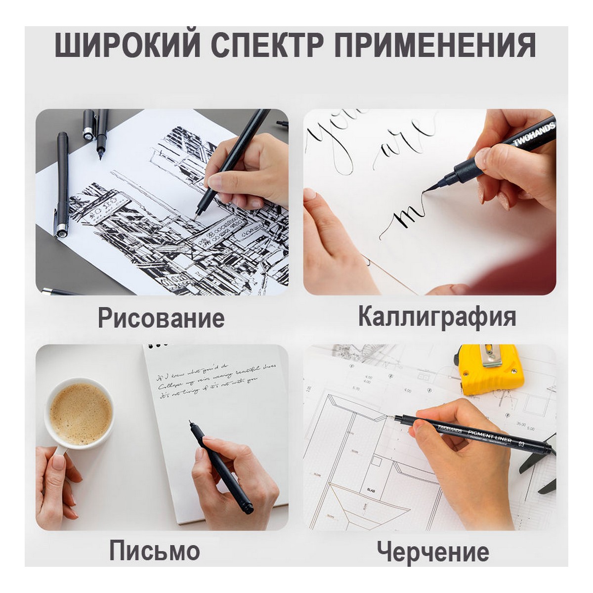 Ручка капиллярная TWOHANDS 8 шт. - фото 8