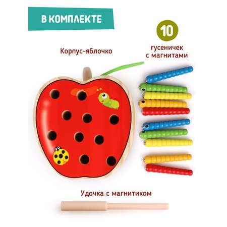 Магнитная рыбалка Mapacha деревянная игра развивающая мелкая моторика монтессори. Поймай гусеницу.