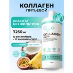 Питьевой концентрат Collagen Dr. Zubareva Тропик