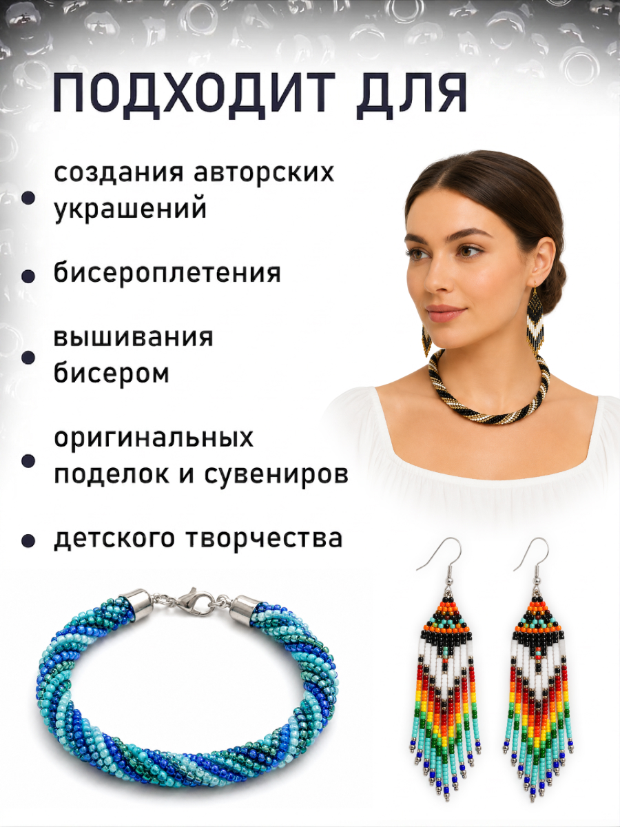 Набор для творчества Preciosa бисер 10/0 5 г цвет 17358 - фото 4