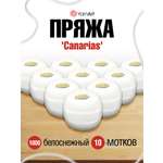 Пряжа YarnArt Canarias хлопковая 20 г 203 м 1000 белоснежный 10 мотков
