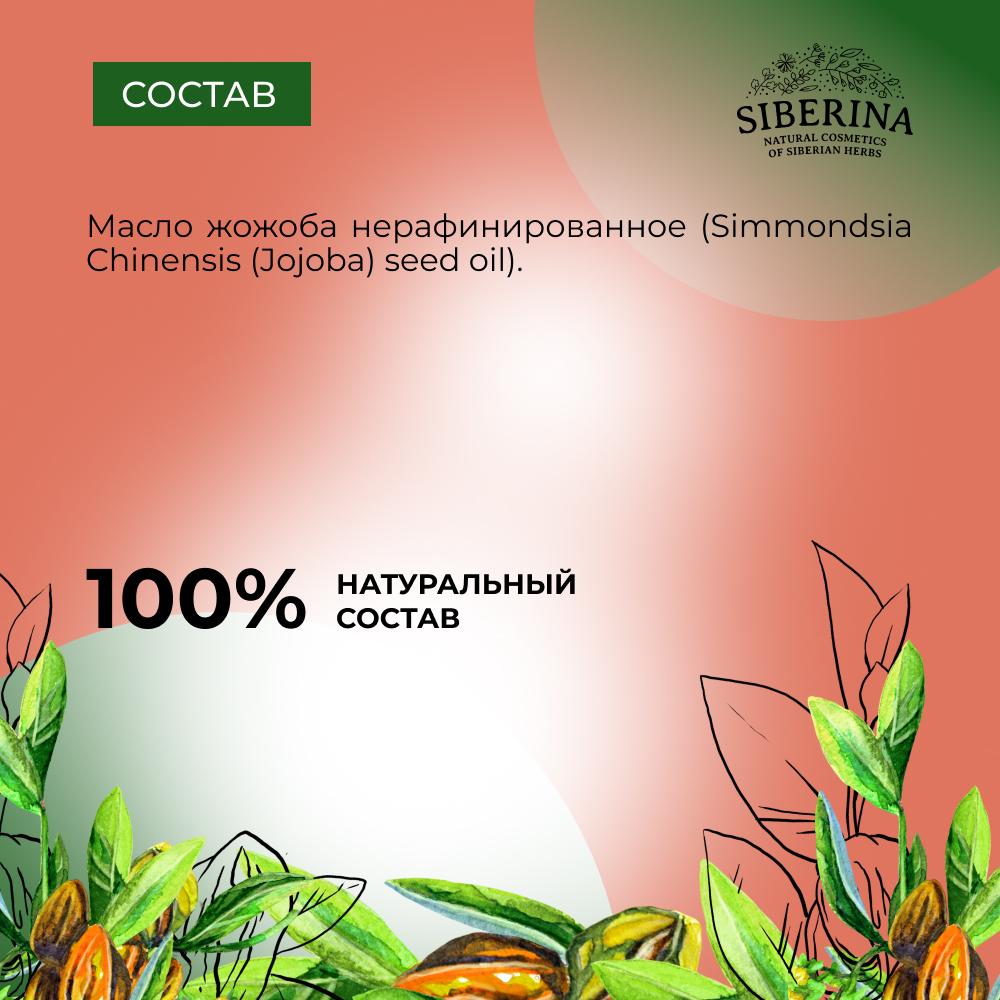 Масло Siberina 10 мл - фото 7